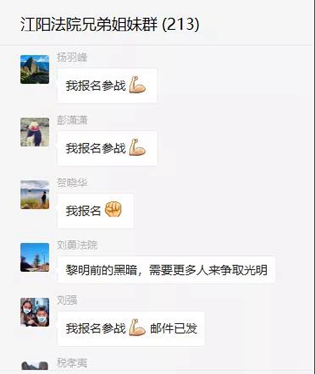 戰(zhàn)疫情！江陽法院131名干警寫下請戰(zhàn)書(圖5)