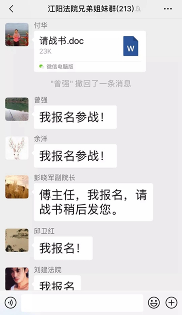 戰(zhàn)疫情！江陽法院131名干警寫下請戰(zhàn)書(圖3)