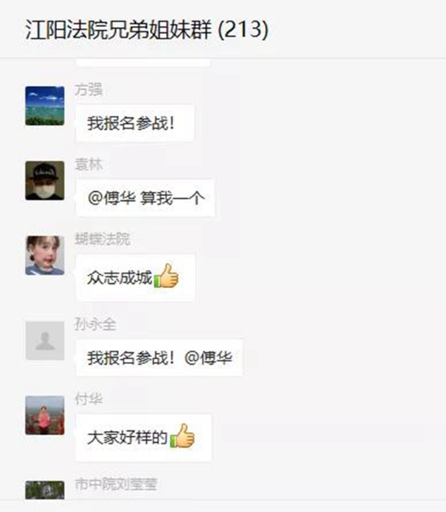 戰(zhàn)疫情！江陽法院131名干警寫下請戰(zhàn)書(圖7)