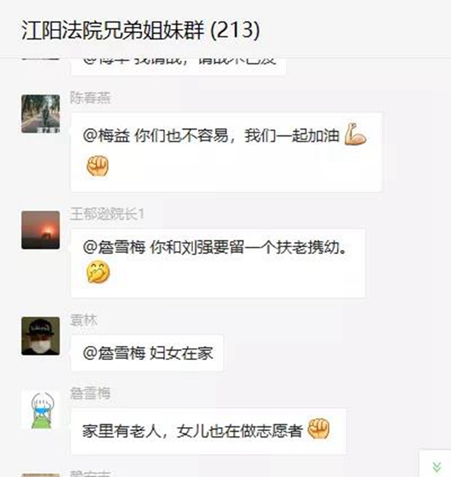 戰(zhàn)疫情！江陽法院131名干警寫下請戰(zhàn)書(圖9)