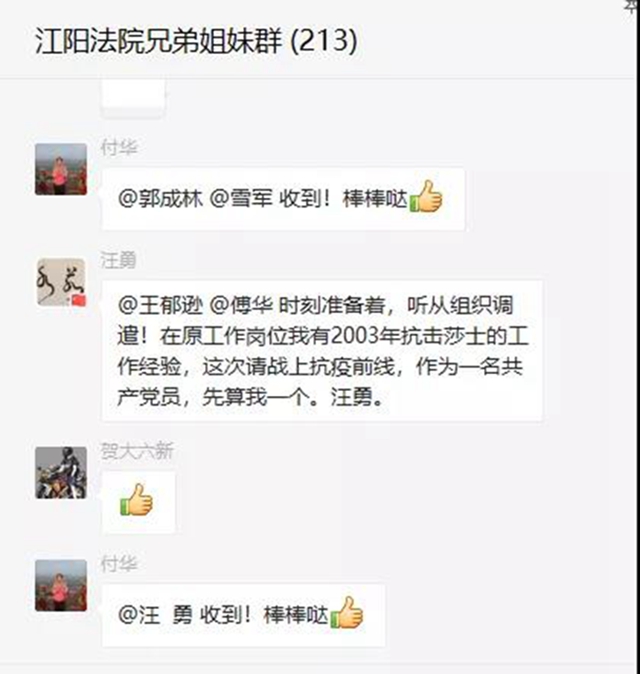 戰(zhàn)疫情！江陽法院131名干警寫下請戰(zhàn)書(圖10)