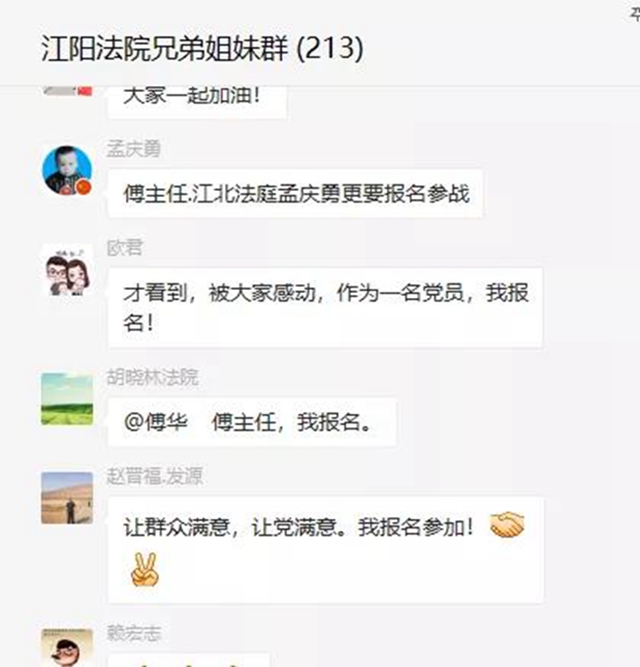戰(zhàn)疫情！江陽法院131名干警寫下請戰(zhàn)書(圖11)