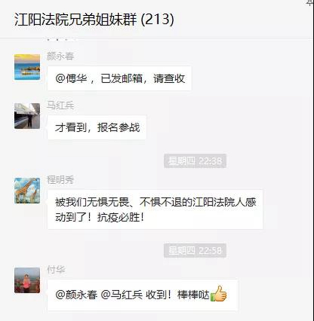 戰(zhàn)疫情！江陽法院131名干警寫下請戰(zhàn)書(圖12)