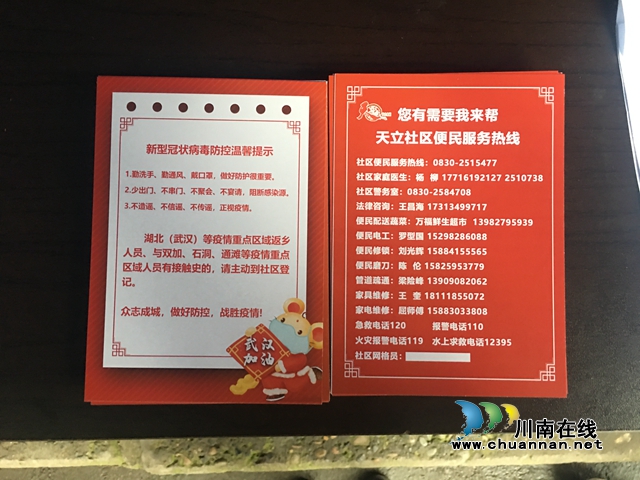 龍馬潭區(qū)紅星街道天立社區(qū)：疫情無(wú)情人有情，抗疫道路共前行
