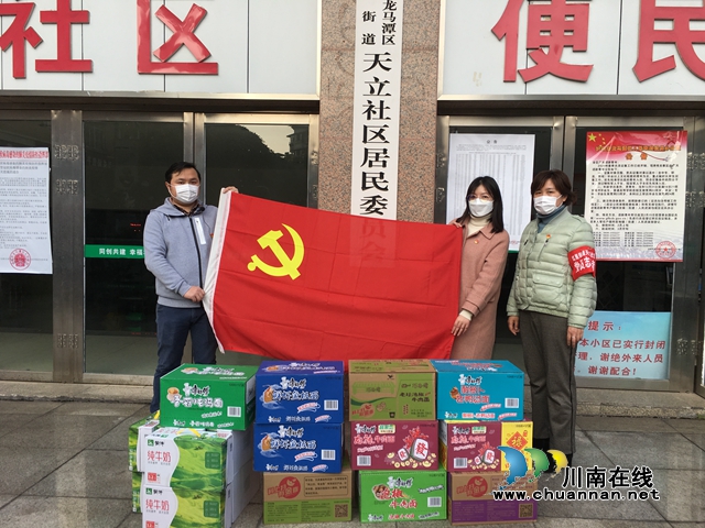 龍馬潭區(qū)紅星街道天立社區(qū)：疫情無情人有情，抗疫道路共前行(圖4)