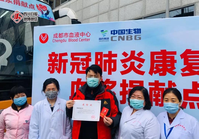 四川首次！兩名新冠肺炎康復(fù)者今日捐獻(xiàn)血漿