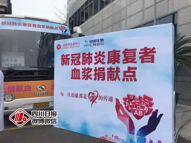 四川首次！兩名新冠肺炎康復(fù)者今日捐獻血漿(圖4)