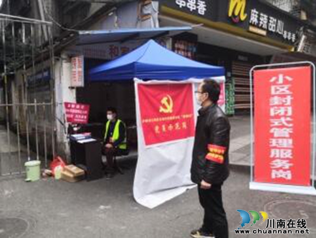 江陽區(qū)北城街道：黨員示范崗，防疫顯擔(dān)當(dāng)