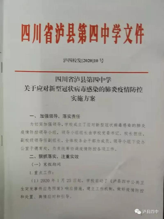 抗“疫”使命，瀘州市評協(xié)在行動(圖3)