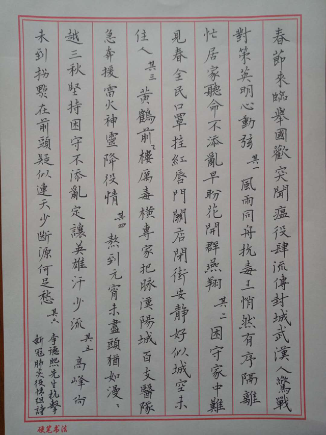 抗“疫”使命，瀘州市評協(xié)在行動(圖8)