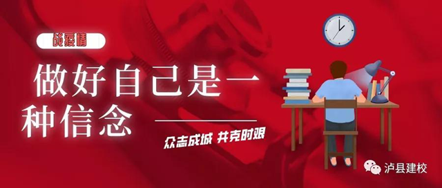 抗“疫”使命，瀘州市評協(xié)繼續(xù)在行動(圖2)