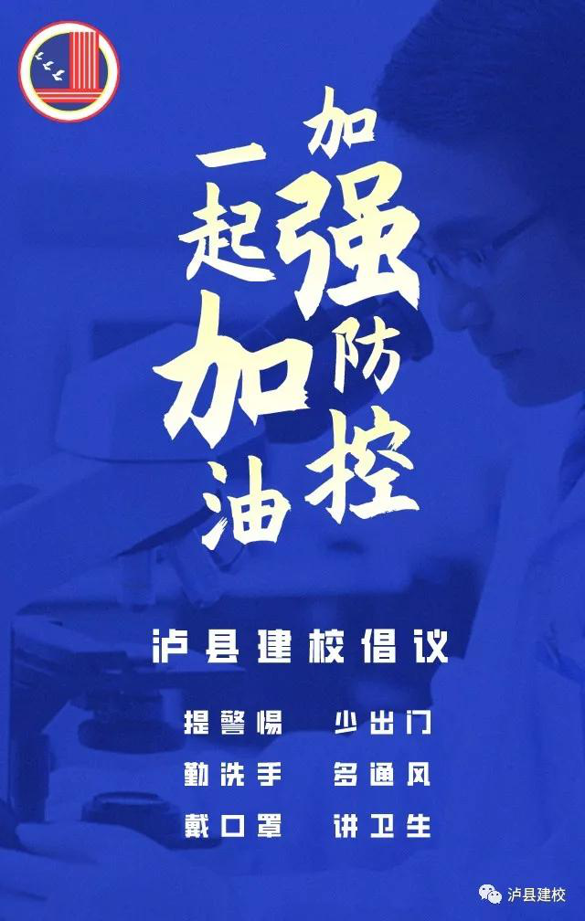 抗“疫”使命，瀘州市評協(xié)繼續(xù)在行動(圖10)