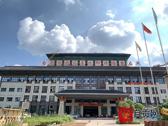 自貢：明確穩(wěn)增長十大任務(wù) 研究適時重啟第26屆燈會(圖7)