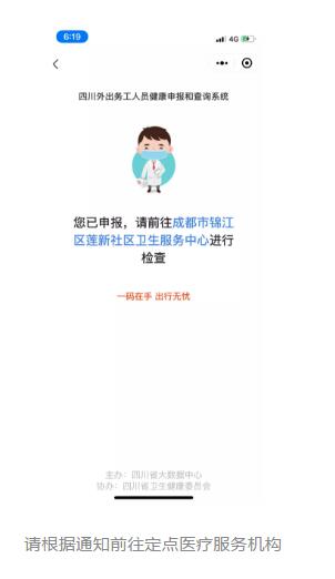 憑“碼”返崗就業(yè)，瀘州人可以在微信城市服務用健康碼了！(圖3)