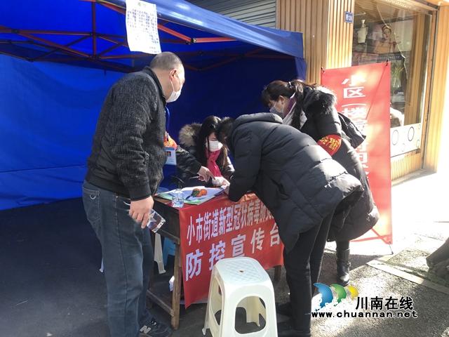 龍馬潭區(qū)小市街道：“三道防線”精準管控散居樓棟(圖2)