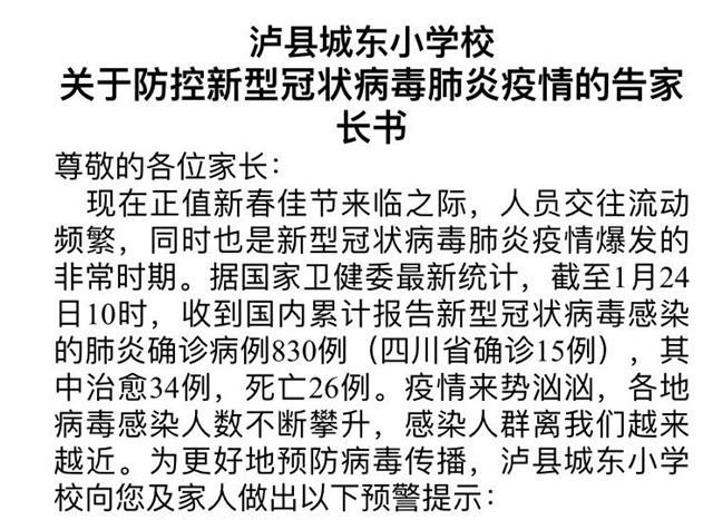 抗“疫”使命，瀘州市評協(xié)繼續(xù)在行動(圖5)