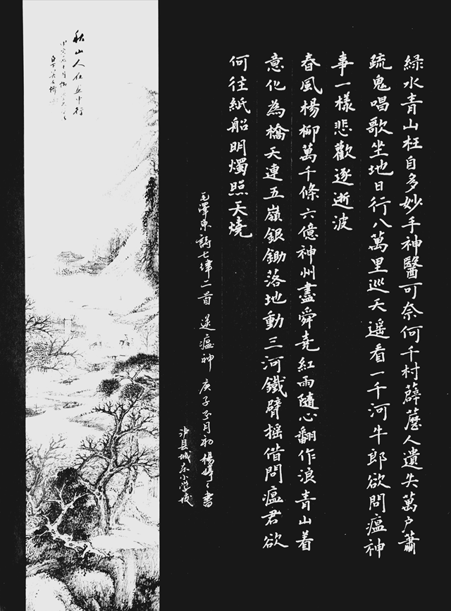 抗“疫”使命，瀘州市評協(xié)繼續(xù)在行動(圖18)