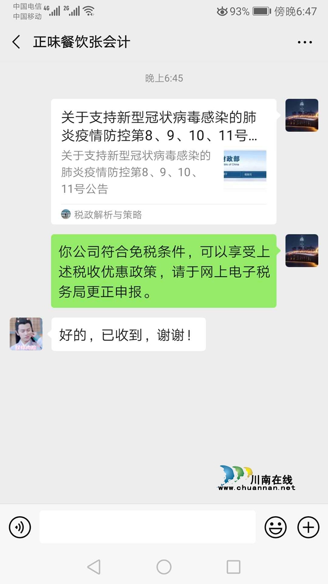江陽區(qū)稅務(wù)局：全心服務(wù)落實優(yōu)惠政策，便捷措施助力企業(yè)發(fā)展(圖2)