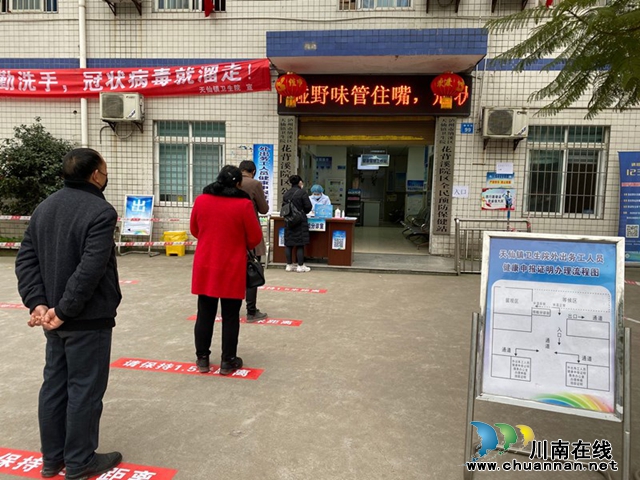 納溪區(qū)：外出務(wù)工人員健康申報證明辦理工作有序開展