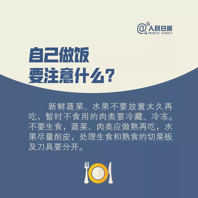 防疫期間能不能點外賣？取餐要注意什么？看完讓你放心吃飯(圖3)