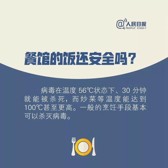 防疫期間能不能點外賣？取餐要注意什么？看完讓你放心吃飯(圖4)