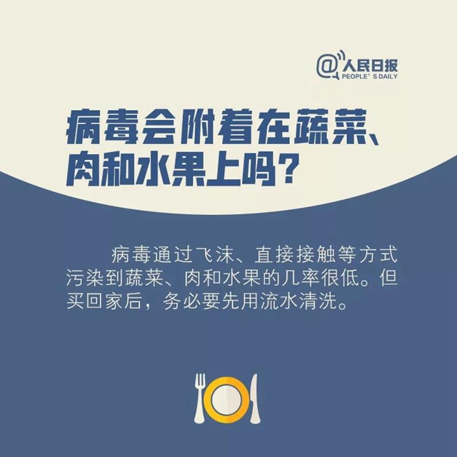 防疫期間能不能點外賣？取餐要注意什么？看完讓你放心吃飯(圖2)