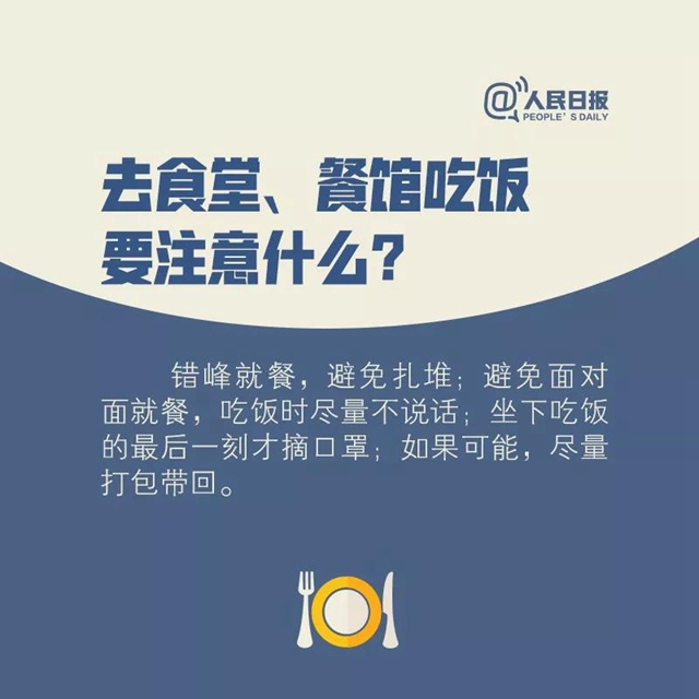 防疫期間能不能點外賣？取餐要注意什么？看完讓你放心吃飯(圖5)