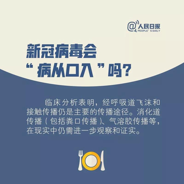 防疫期間能不能點外賣？取餐要注意什么？看完讓你放心吃飯(圖1)