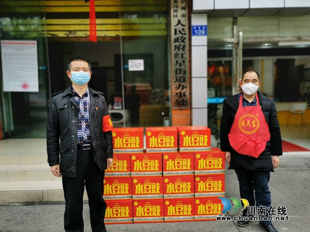 龍馬潭區(qū)紅星街道：愛(ài)心傳遞溫暖 攜手共渡難關(guān)