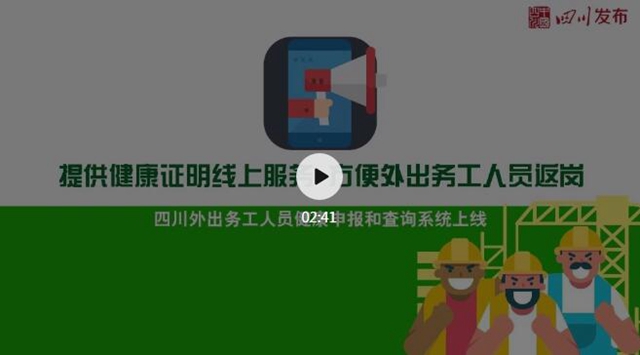 今起，四川分區(qū)分批網(wǎng)上辦理健康證明申報(bào)！（瀘州這樣分批辦）