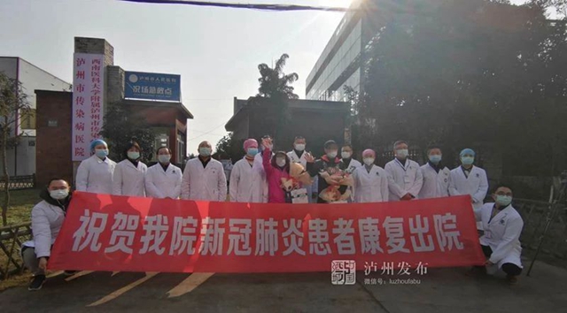 已出院5例丨瀘州2例新冠肺炎治愈者今天出院(圖1)