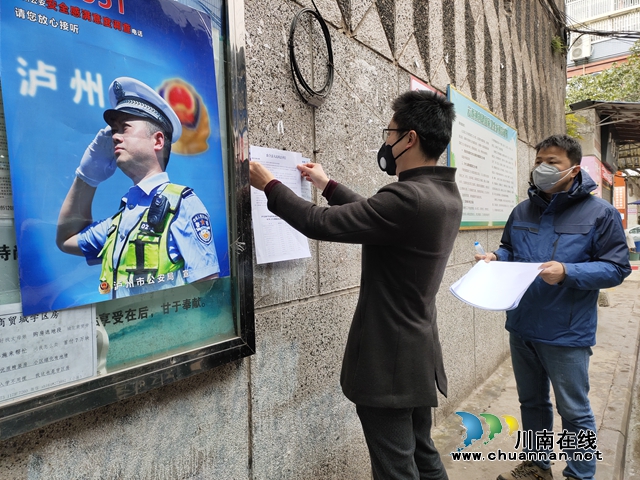 瀘縣云龍鎮(zhèn)：抗擊疫情，我們風雨同行(圖3)