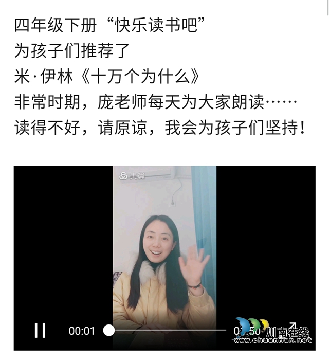 瀘縣城北小學(xué)校教師龐華：溫暖的“百變超人”(圖2)