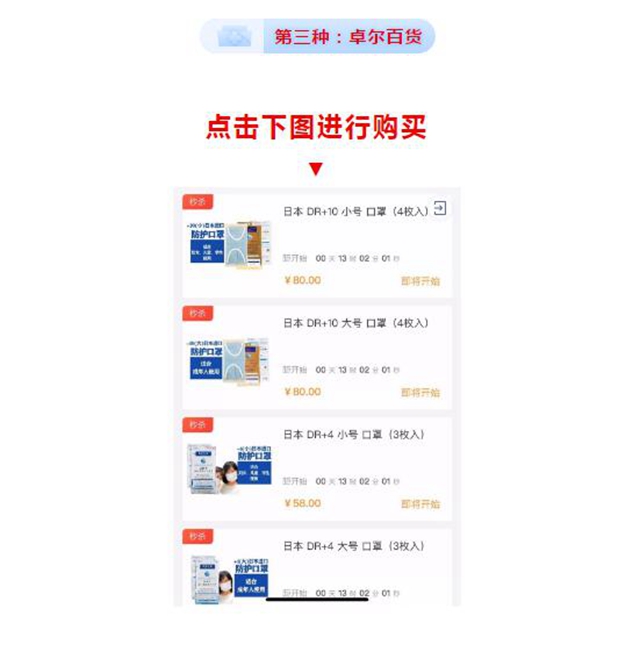 23萬只口罩以進(jìn)價(jià)投放內(nèi)江市場(chǎng)！全市各地均可購(gòu)買(圖8)