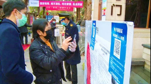 內(nèi)江城區(qū)居民疫情期間電子通行證正式上線(圖2)