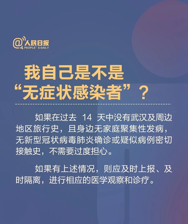 你是“無癥狀感染者”嗎？這九張圖教你快速判斷(圖7)