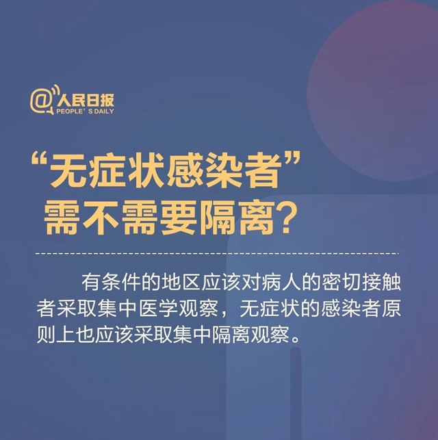 你是“無癥狀感染者”嗎？這九張圖教你快速判斷(圖6)
