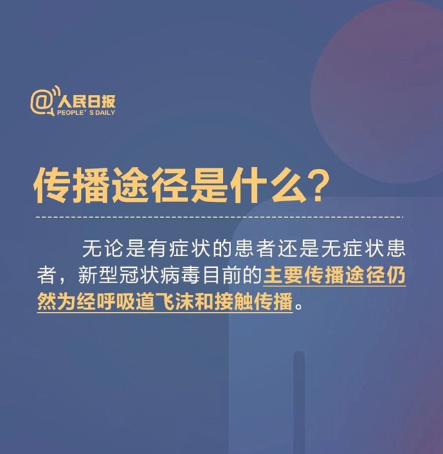 你是“無癥狀感染者”嗎？這九張圖教你快速判斷(圖4)