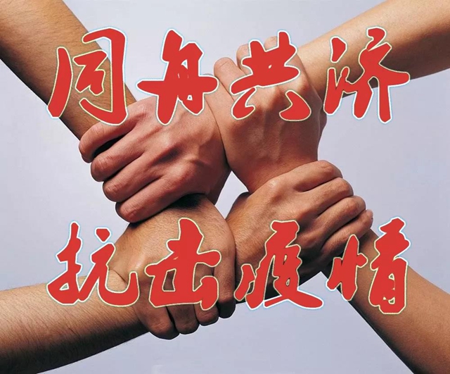 瀘州中實(shí)集團(tuán)捐款22萬余元助力疫情防控工作