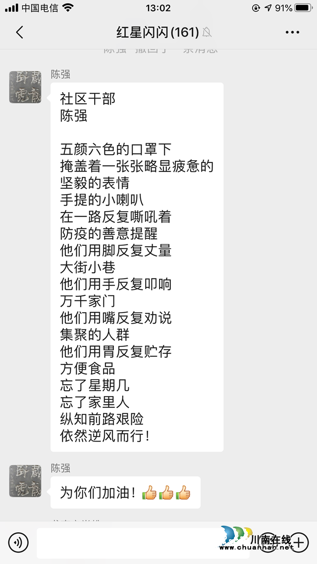 《社區(qū)干部》——寫給奮戰(zhàn)在紅星街道疫情防控一線的社區(qū)工作者