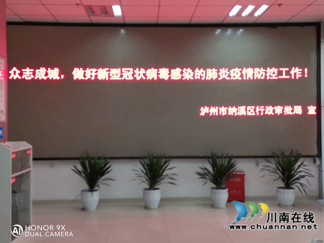 納溪區(qū)行政審批局：攥拳發(fā)力“把五關”，眾志成城“筑防線”(圖4)