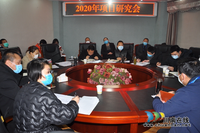 瀘縣農(nóng)業(yè)農(nóng)村局召開2020年項(xiàng)目研討會(huì)