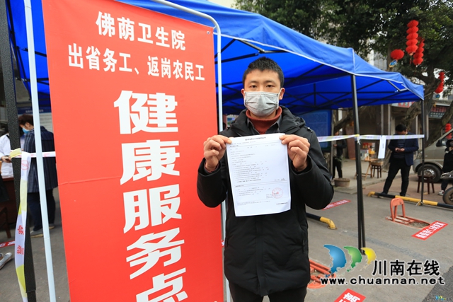 合江為30萬農(nóng)民工依規(guī)有序辦理健康證明(圖5)