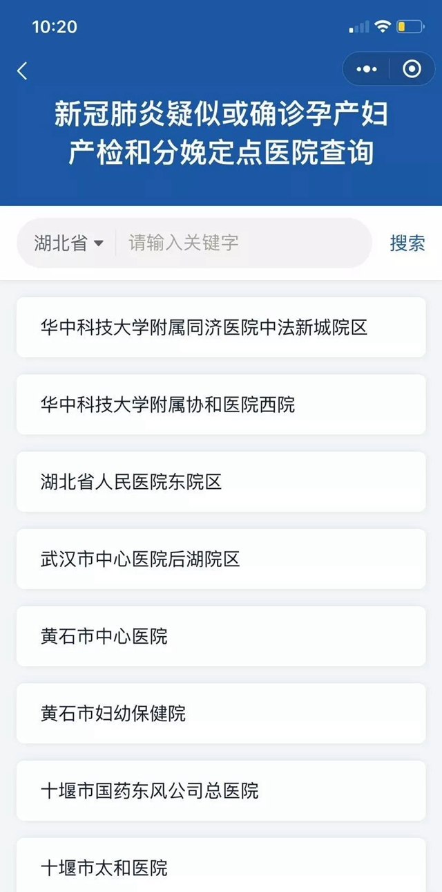 患新冠肺炎的準(zhǔn)媽媽們不用慌，產(chǎn)檢和分娩醫(yī)院安排好了！(圖1)