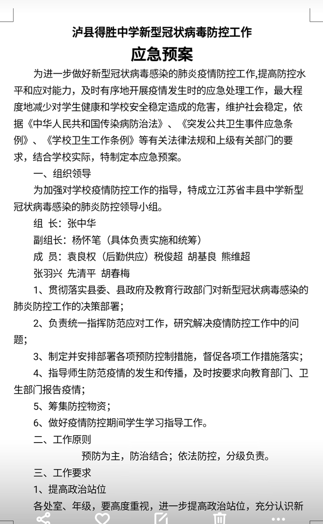 抗“疫”使命，瀘州市評協(xié)繼續(xù)在行動—— 瀘州市評協(xié)“文藝教育實(shí)驗(yàn)基地”（第五篇，總第9期）(圖7)
