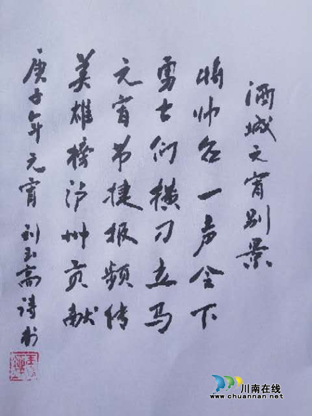 抗“疫”使命，瀘州市評協(xié)繼續(xù)在行動—— 瀘州市評協(xié)“文藝教育實(shí)驗(yàn)基地”（第五篇，總第9期）(圖14)