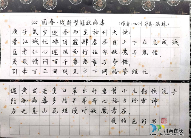 抗“疫”使命，瀘州市評協(xié)繼續(xù)在行動—— 部分會員選編（總第10期）(圖10)