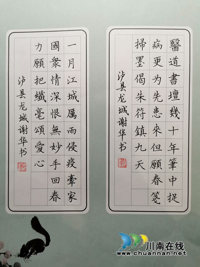 抗“疫”使命，瀘州市評協(xié)繼續(xù)在行動—— 部分會員選編（總第10期）(圖12)