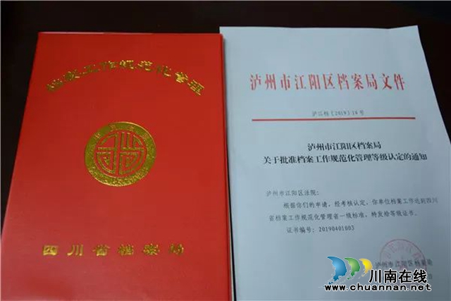 江陽區(qū)法院：戰(zhàn)疫情（十） | 疫情期間江陽法院檔案室的姐姐們這樣安排(圖10)