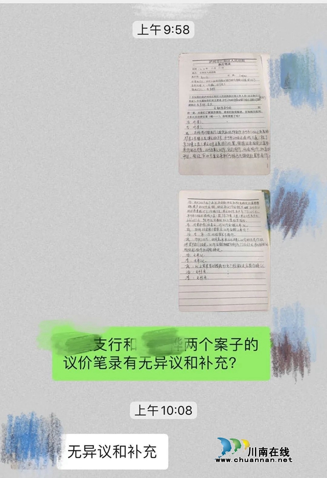 江陽區(qū)法院：戰(zhàn)“疫”情（十一）| 隔空?qǐng)?zhí)行 27名民工拿到工錢(圖3)